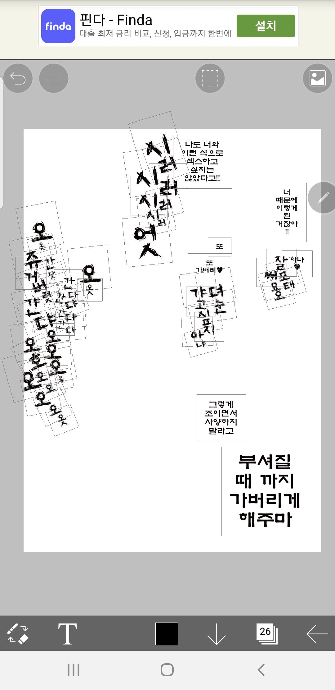 화장이 벗겨져서 아양을 떠는 - 오토코노코 채널 027.jpg