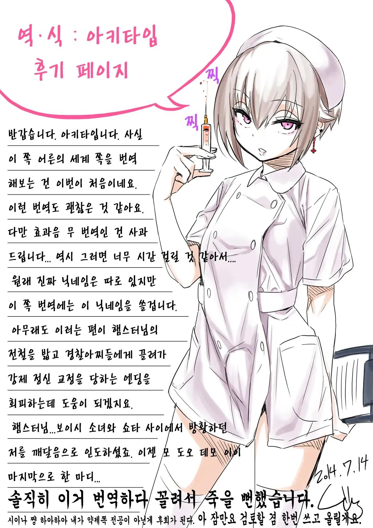 (보추♡) 미약에 져버린 소년 (전설의 명작) - 심야식당 채널 117.jpg