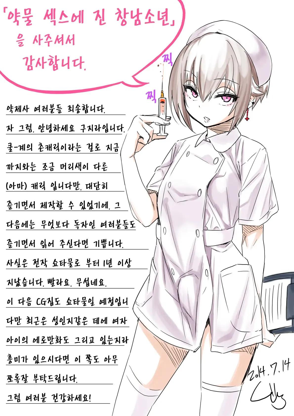 (보추♡) 미약에 져버린 소년 (전설의 명작) - 심야식당 채널 116.jpg