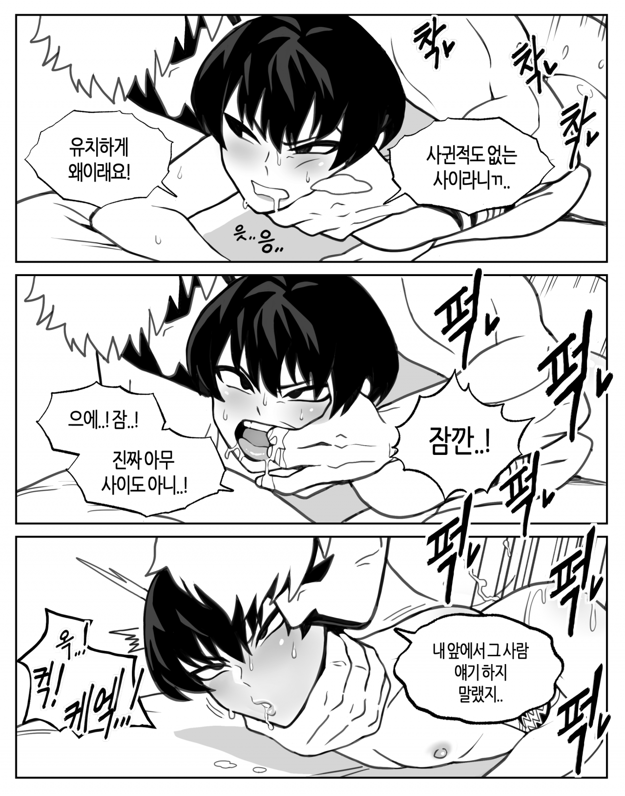 양아치 후배 컴플리트 에디션 - 오토코노코 채널 011.png