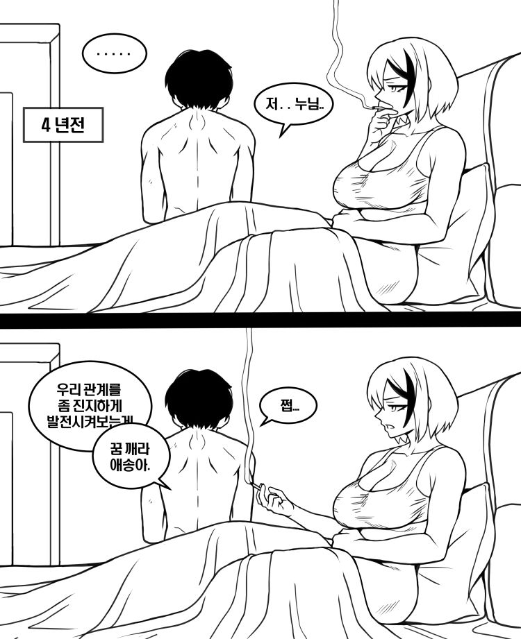 양아치 후배 컴플리트 에디션 - 오토코노코 채널 004.jpg