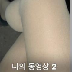 얍 매력발산ㅎㅎ(야노했을 때 찍은 사진)