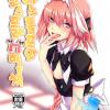 [Nekorobi (Nakajima Kotoko)] Astolfo-kun to Cosplay H suru Hon | 아스톨포와 코스프레 H하는 책 (Fate/Grand Order) [Korean] [팀 마에스트로] [Digital]