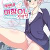 [DryR (Urakuso)] Dosukebe Jousou OL no Oshigoto | 개변태 여장 OL의 직장일 [Korean] [Digital]