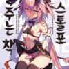 [Morittokoke (Morikoke)] Astolfo Korashime Hon | 아스톨포 벌주는 책 (Fate/Apocrypha) [Korean] [새벽안개] [Digital]