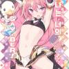 (C97) [Lovewn Outpost (BLADE)] Boku wa Kimi no SAYBER! | 나는 너의 SAYBER! (Fate/Grand Order) [Korean] [LWND]