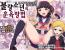 Wataya_불량소년의 훈육방법 (Furyou Shounen no Shitsukekata _Hentai Josou Maso e no Mesu Ochi Choukyouroku)