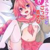 (CT31) [Kashitsuki (Momoko)] Astolfo to H na Gokko Asobi | 아스톨포와 H한 역할놀이 (Fate/Grand Order) [Korean] [아이카츠! 갤러리]