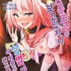 (C92) [Panda Cotta (sasakumakyouta)] Astolfo kyun mitetara seibetu nannte doudemo yokunarimasita | 아스톨포큥을 보고있자니 성별따윈 어찌됐든 좋게 됐습니다 (Fate/Grand Order) [Korean] [Team Edge]