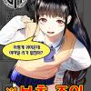 [Urakuso] 토비라노무코우 | 문의 저편 (Otokonoko HELL'S GATE #01) [Korean] [팀 솔로 번역] [Digital]